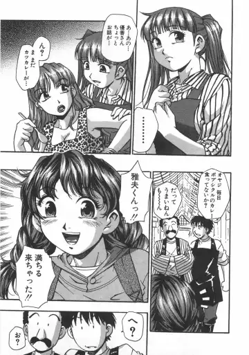 [Kirara Moe] Kuromon Popsicle Fhentai - Page 37