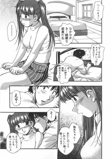 [Kirara Moe] Kuromon Popsicle Fhentai - Page 45