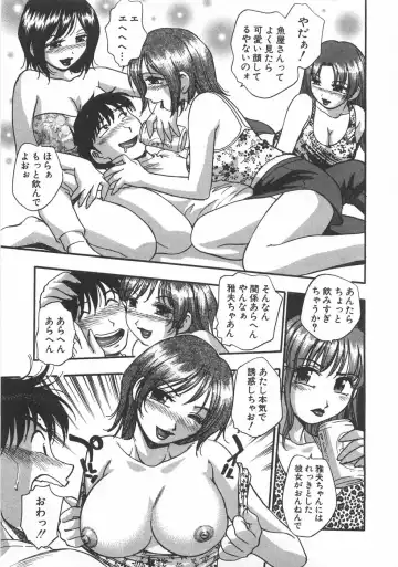 [Kirara Moe] Kuromon Popsicle Fhentai - Page 79