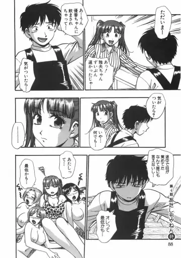 [Kirara Moe] Kuromon Popsicle Fhentai - Page 90