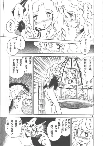 [Hasegawa Yuuichi] Fallen Angel Dora 2 Colosseum Fhentai - Page 19