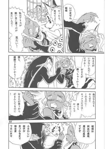 [Hasegawa Yuuichi] Fallen Angel Dora 2 Colosseum Fhentai - Page 22