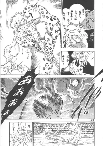 [Hasegawa Yuuichi] Fallen Angel Dora 2 Colosseum Fhentai - Page 45