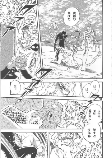 [Hasegawa Yuuichi] Fallen Angel Dora 2 Colosseum Fhentai - Page 51