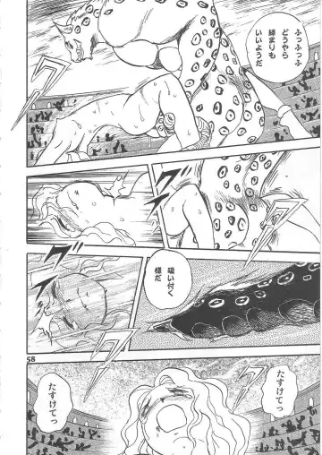 [Hasegawa Yuuichi] Fallen Angel Dora 2 Colosseum Fhentai - Page 58