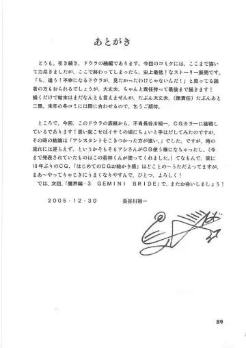 [Hasegawa Yuuichi] Fallen Angel Dora 2 Colosseum Fhentai - Page 89