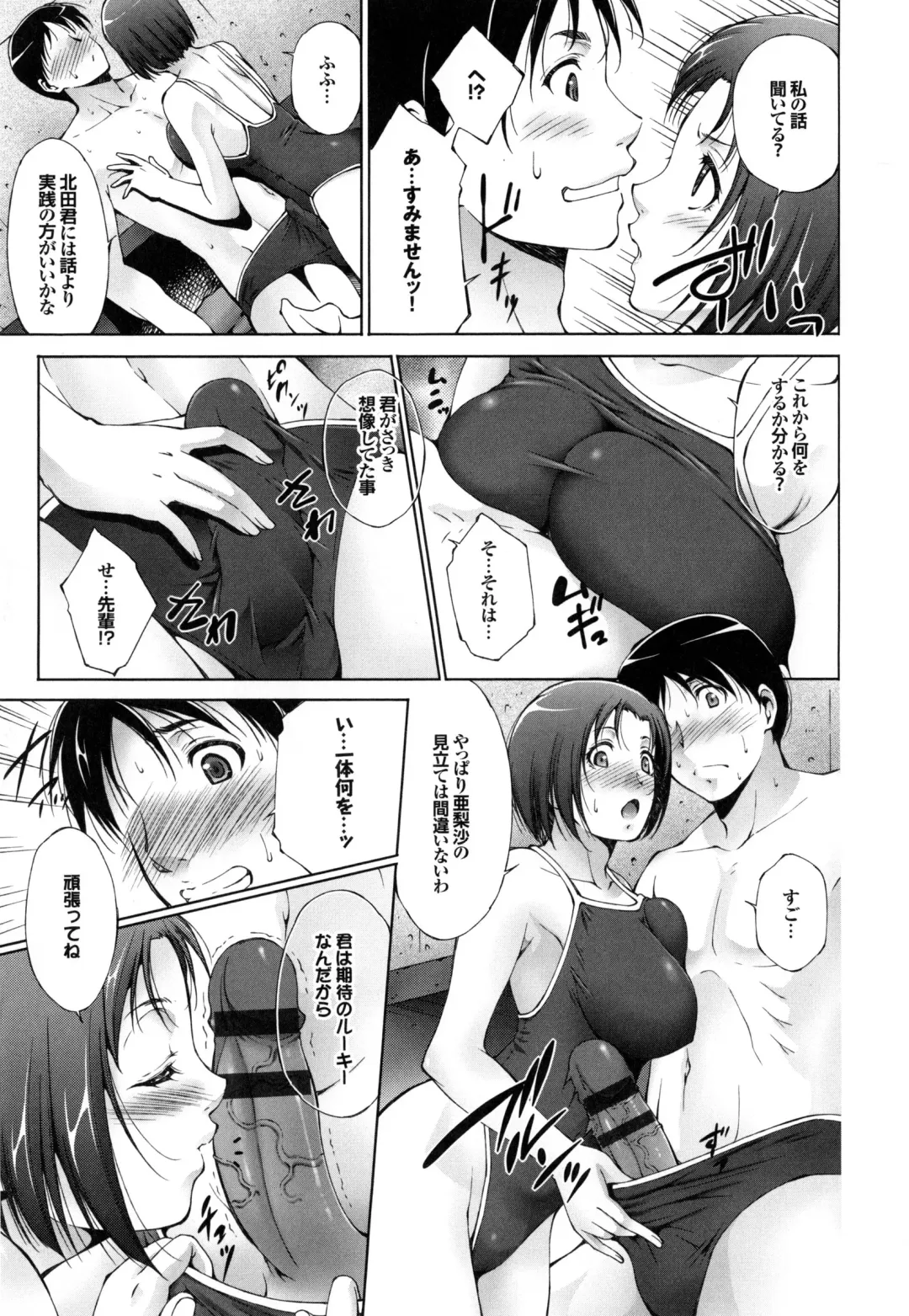 [Touma Itsuki] Junai Shower Fhentai - Page 10