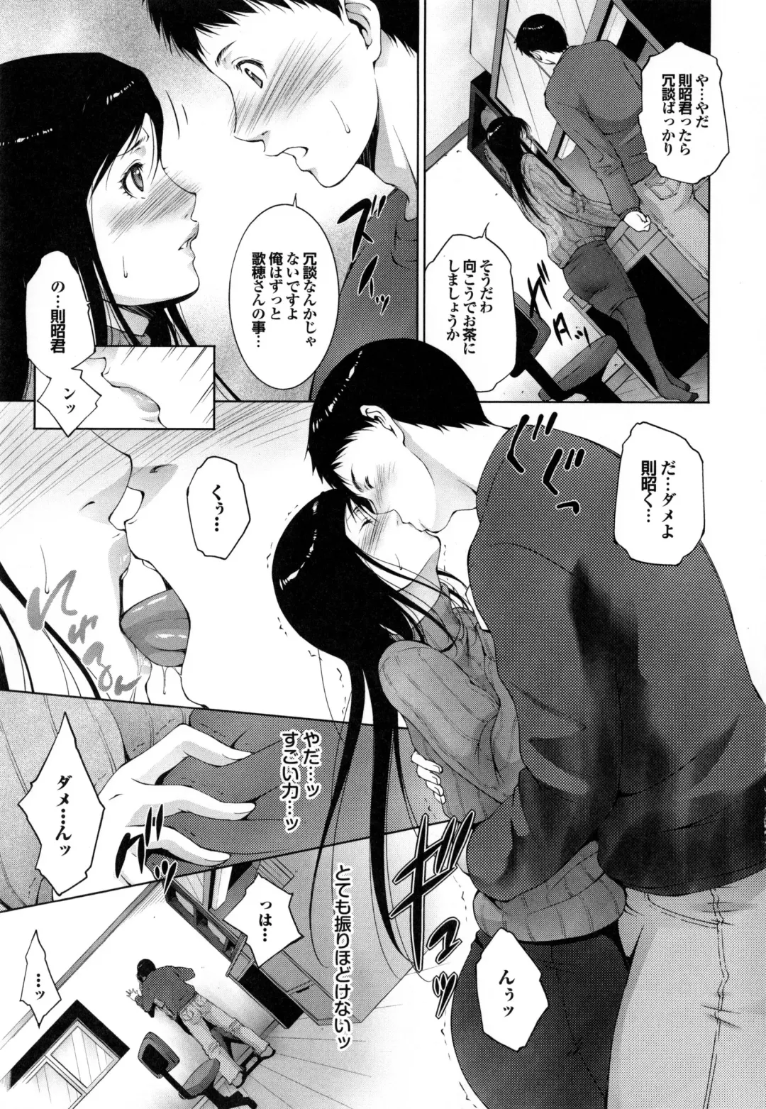 [Touma Itsuki] Junai Shower Fhentai - Page 104