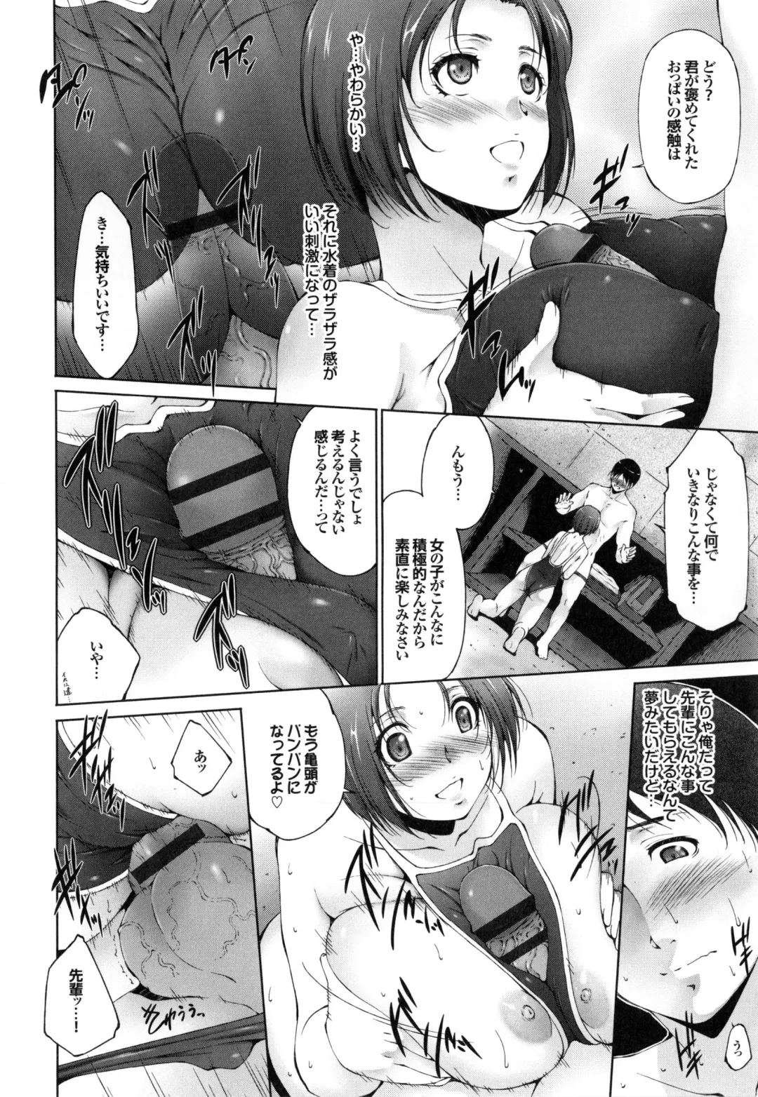 [Touma Itsuki] Junai Shower Fhentai - Page 11