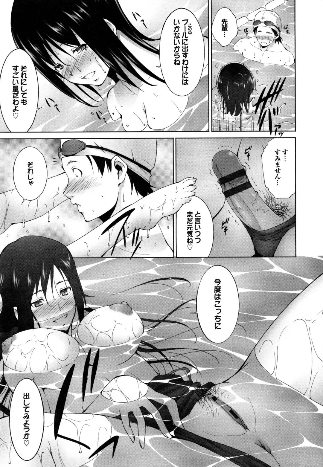 [Touma Itsuki] Junai Shower Fhentai - Page 126