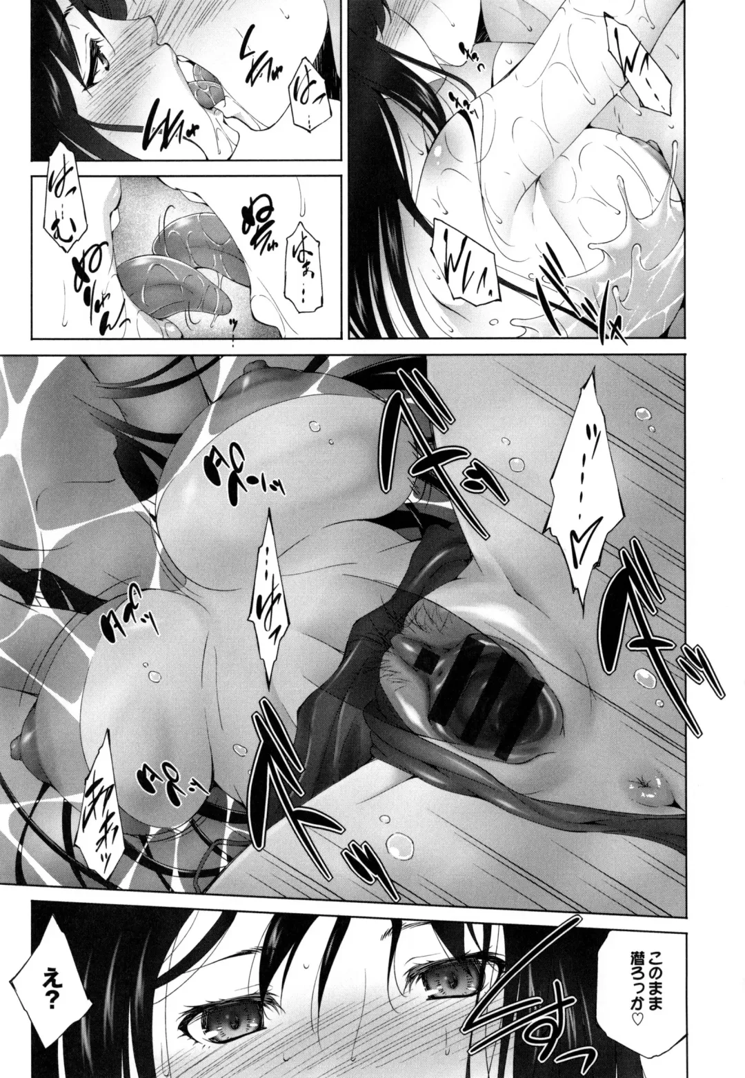 [Touma Itsuki] Junai Shower Fhentai - Page 128