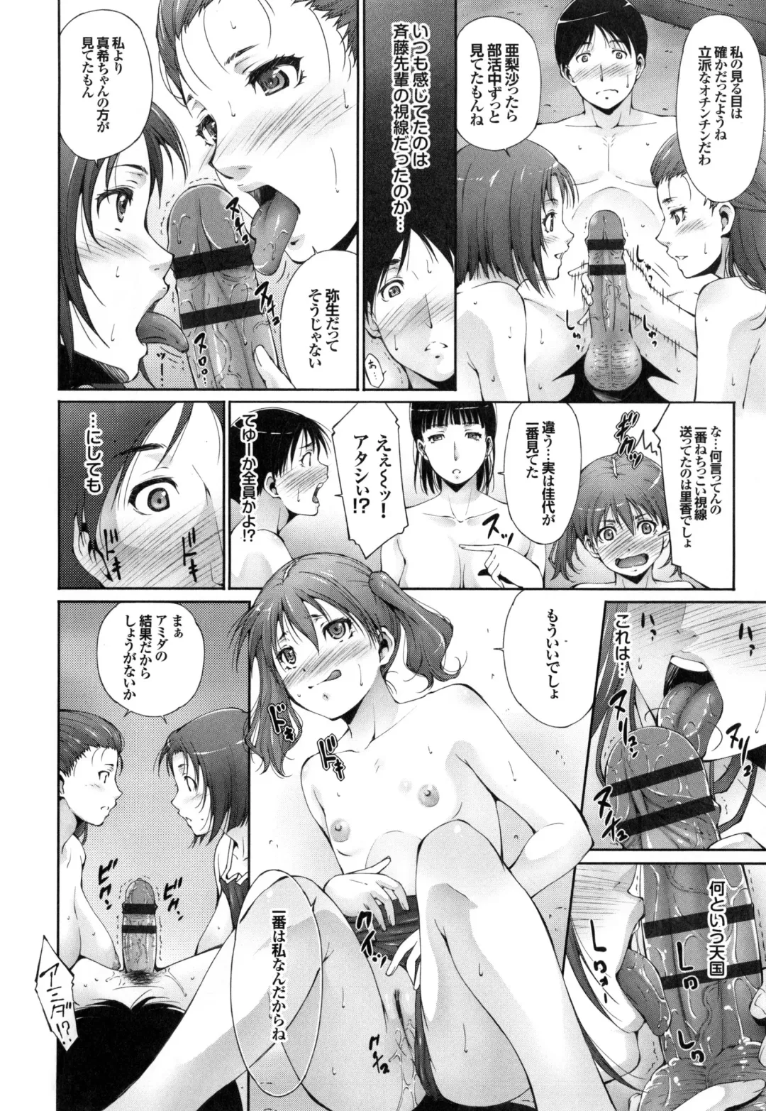 [Touma Itsuki] Junai Shower Fhentai - Page 15