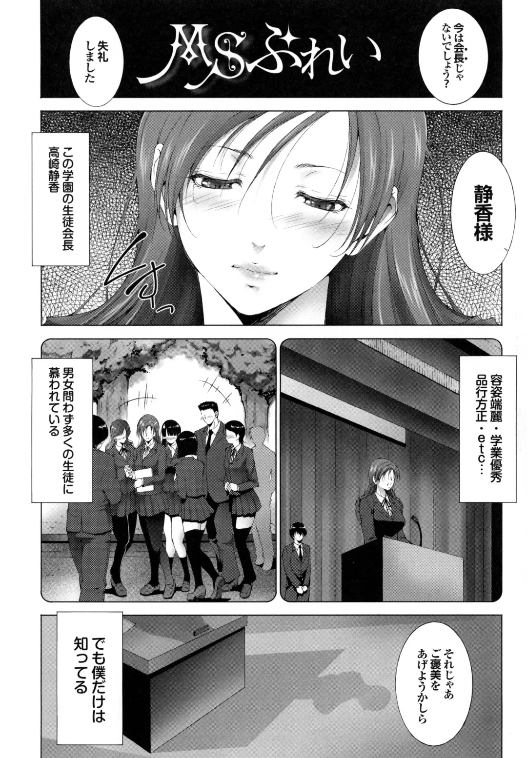 [Touma Itsuki] Junai Shower Fhentai - Page 155