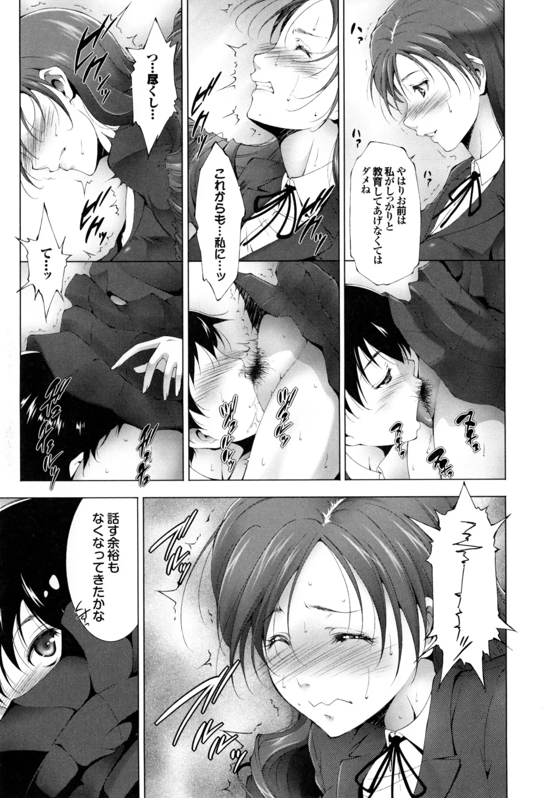 [Touma Itsuki] Junai Shower Fhentai - Page 158