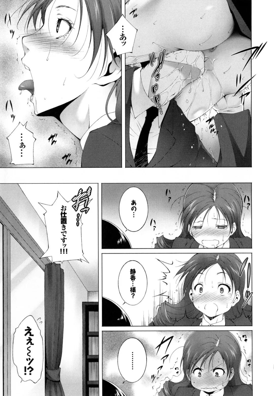 [Touma Itsuki] Junai Shower Fhentai - Page 160