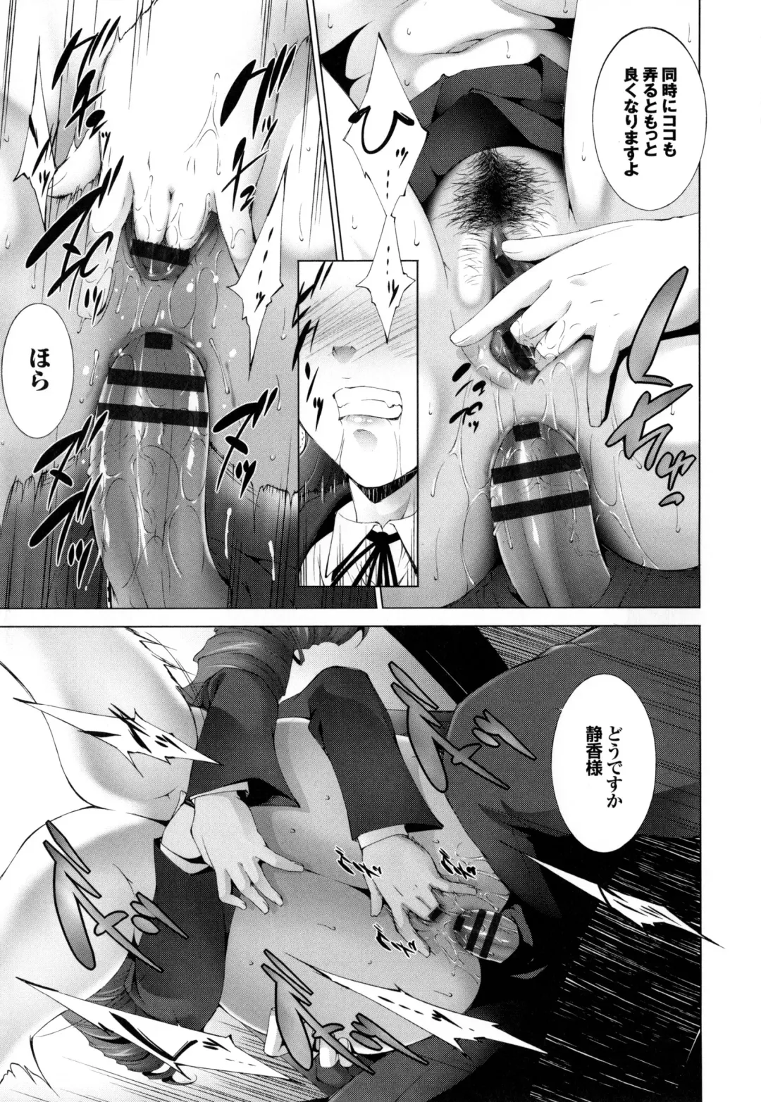 [Touma Itsuki] Junai Shower Fhentai - Page 168