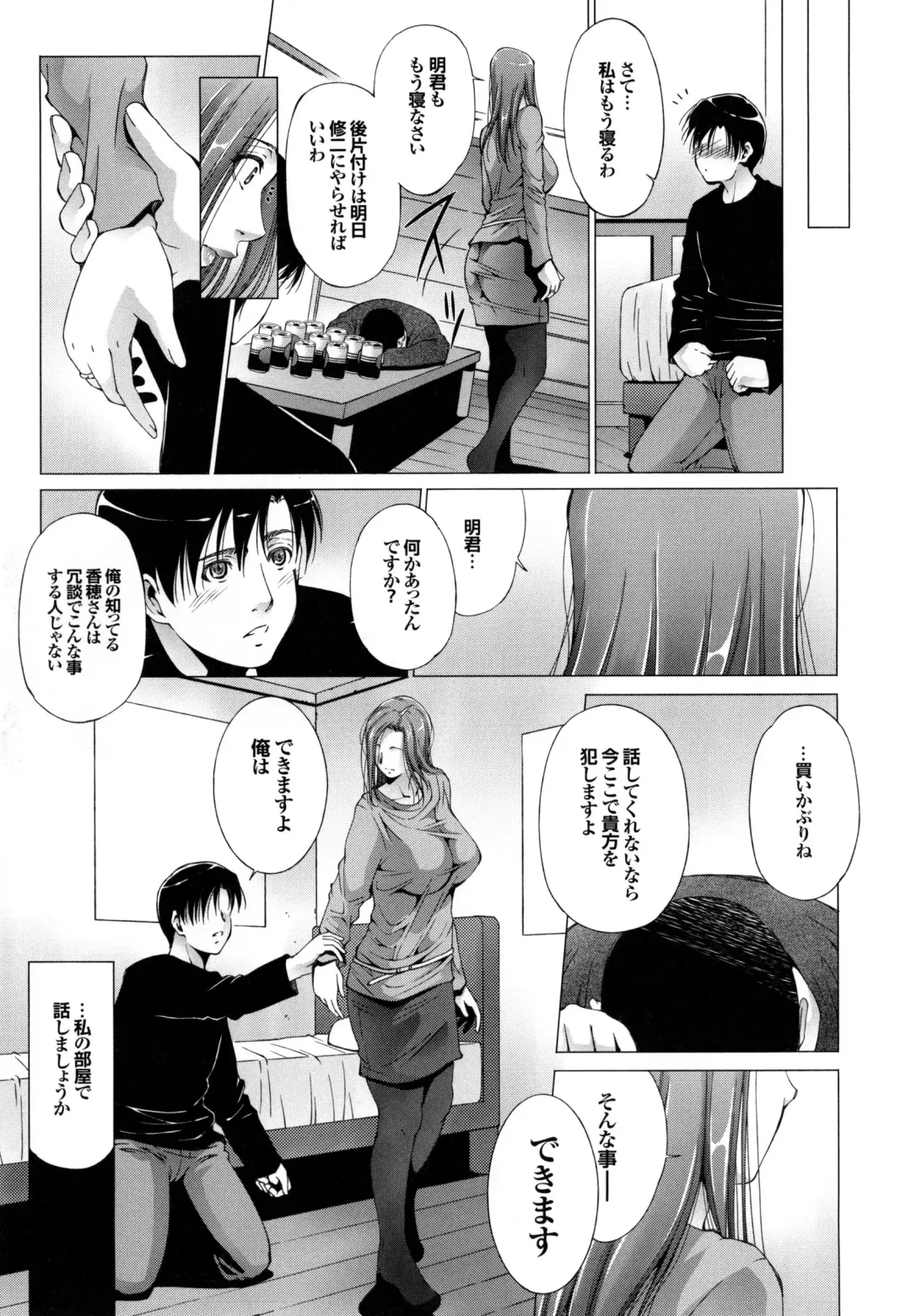 [Touma Itsuki] Junai Shower Fhentai - Page 178