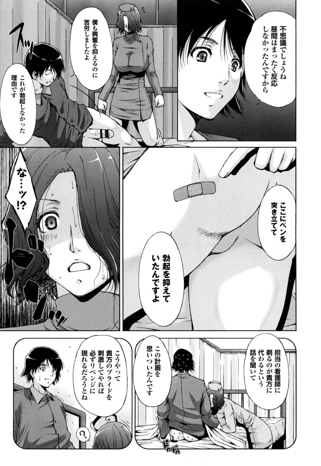 [Touma Itsuki] Junai Shower Fhentai - Page 196