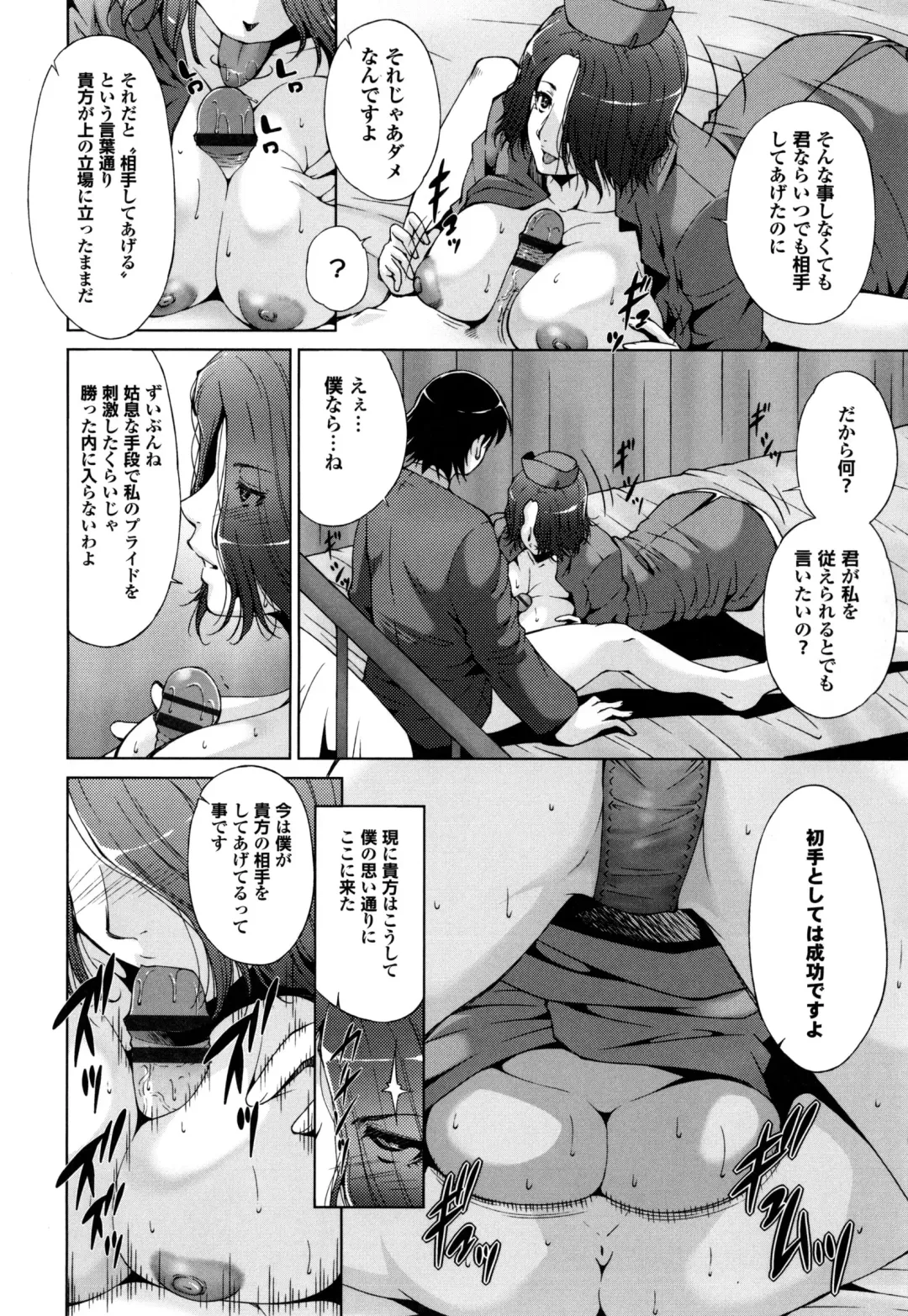 [Touma Itsuki] Junai Shower Fhentai - Page 197