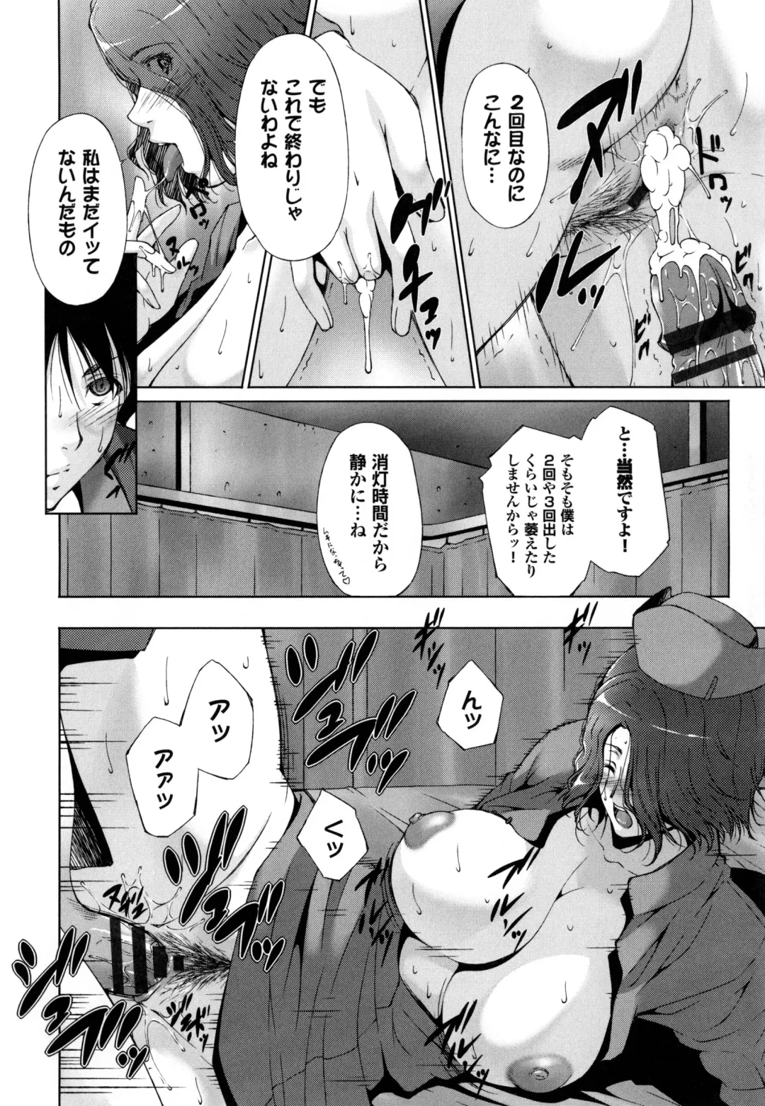 [Touma Itsuki] Junai Shower Fhentai - Page 203