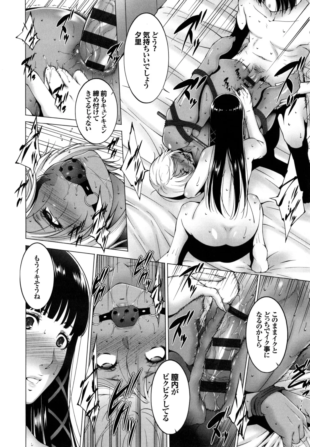 [Touma Itsuki] Junai Shower Fhentai - Page 211