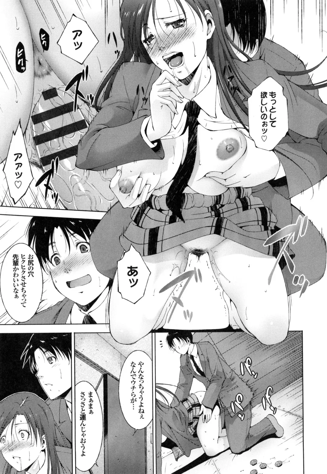 [Touma Itsuki] Junai Shower Fhentai - Page 34