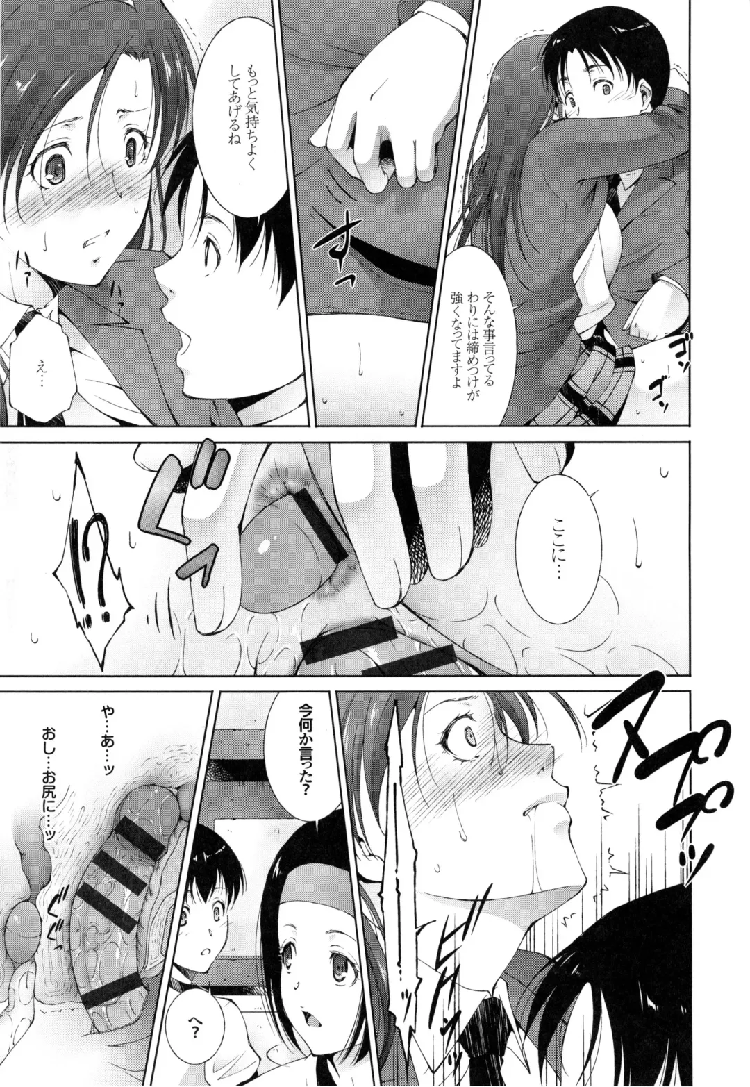 [Touma Itsuki] Junai Shower Fhentai - Page 38