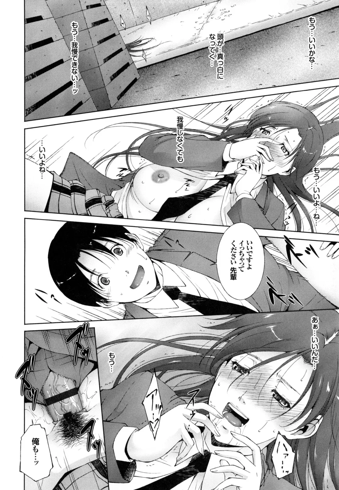 [Touma Itsuki] Junai Shower Fhentai - Page 41