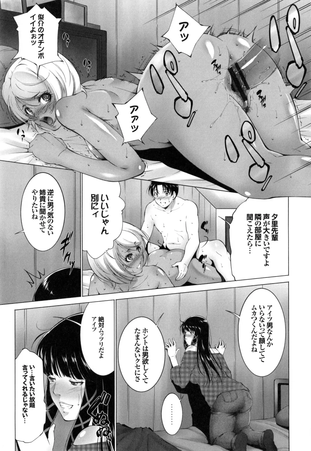 [Touma Itsuki] Junai Shower Fhentai - Page 44