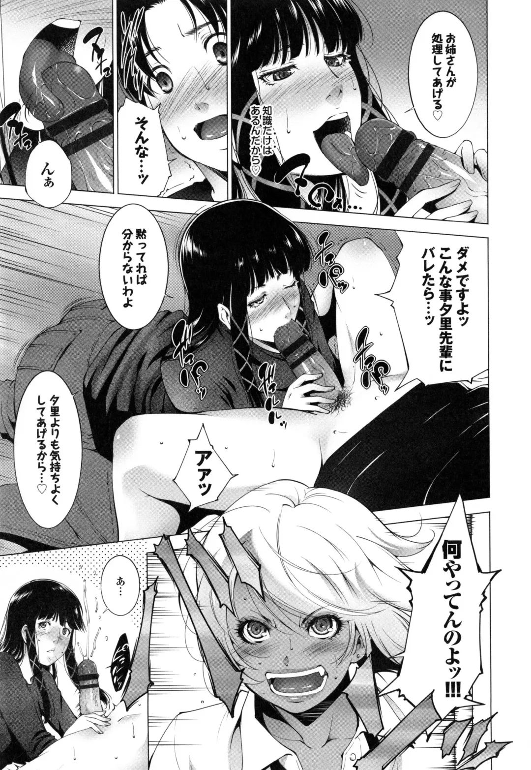 [Touma Itsuki] Junai Shower Fhentai - Page 48