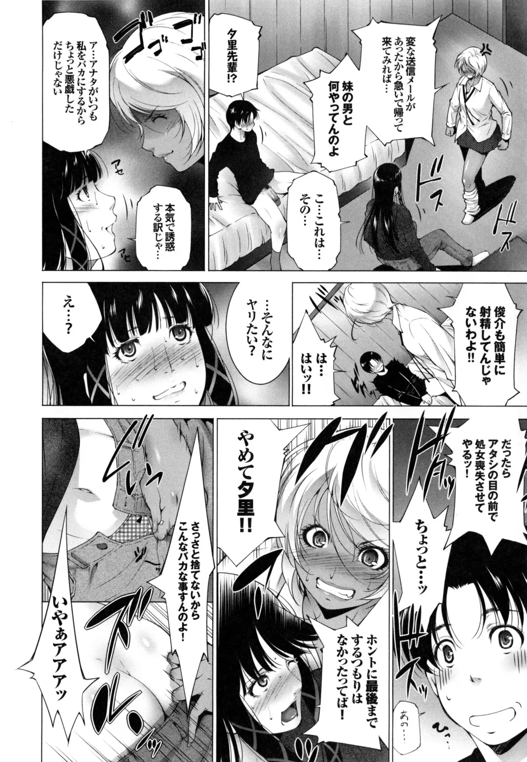 [Touma Itsuki] Junai Shower Fhentai - Page 49