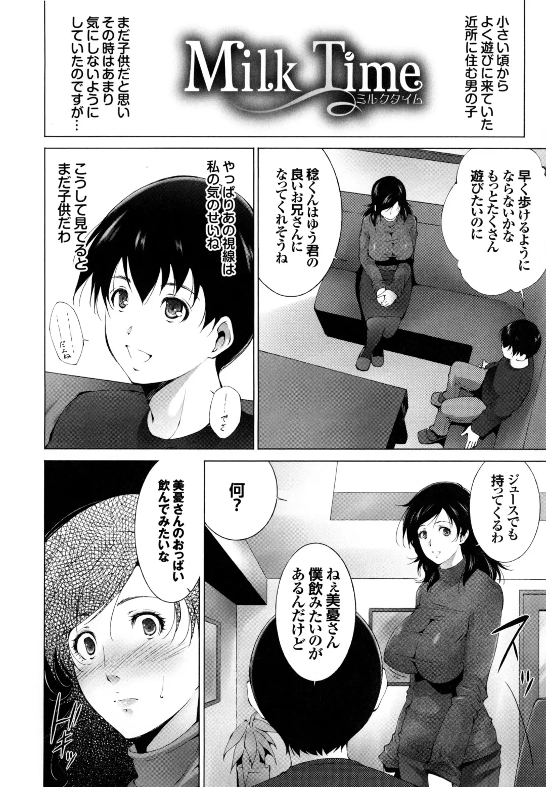 [Touma Itsuki] Junai Shower Fhentai - Page 65