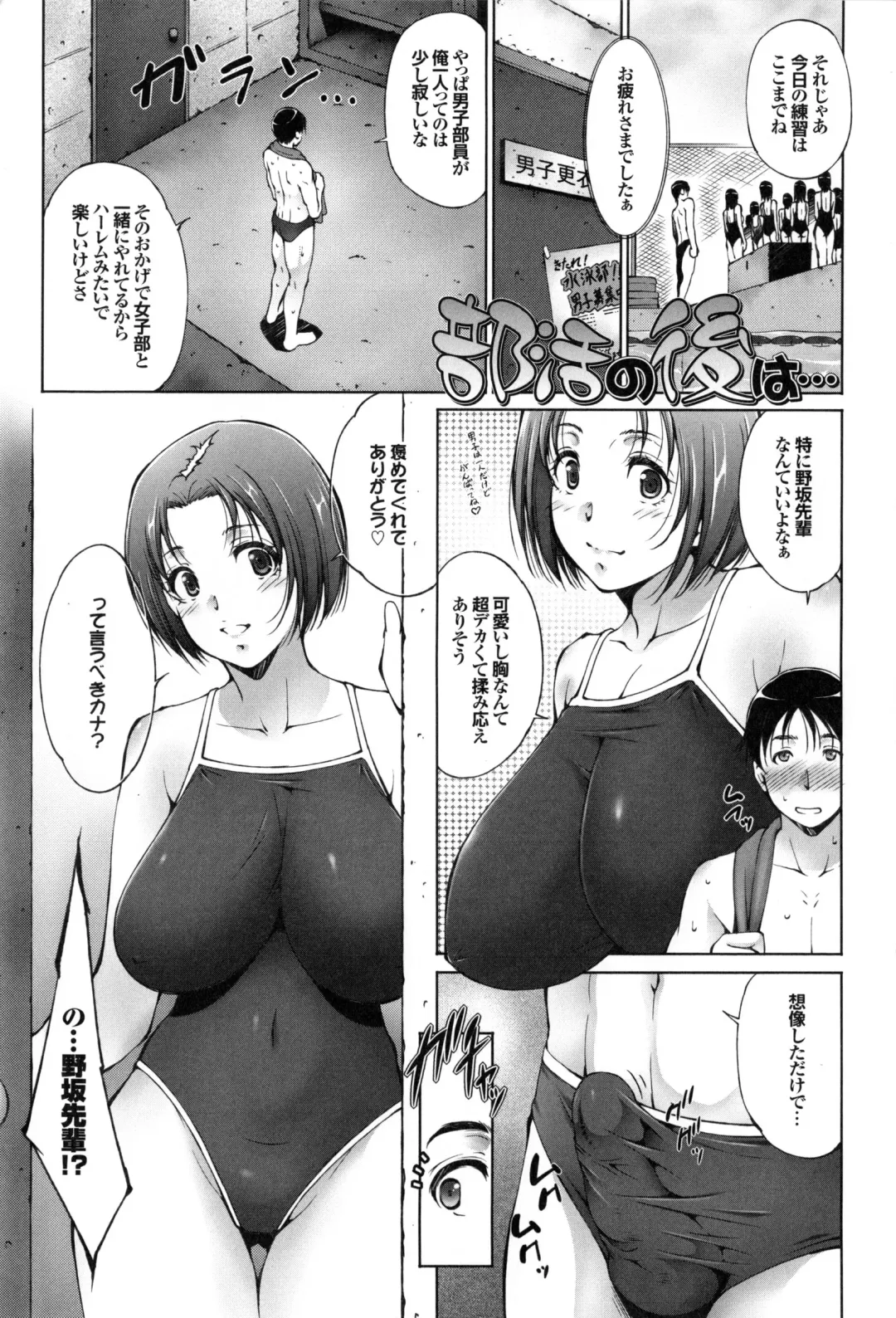 [Touma Itsuki] Junai Shower Fhentai - Page 8