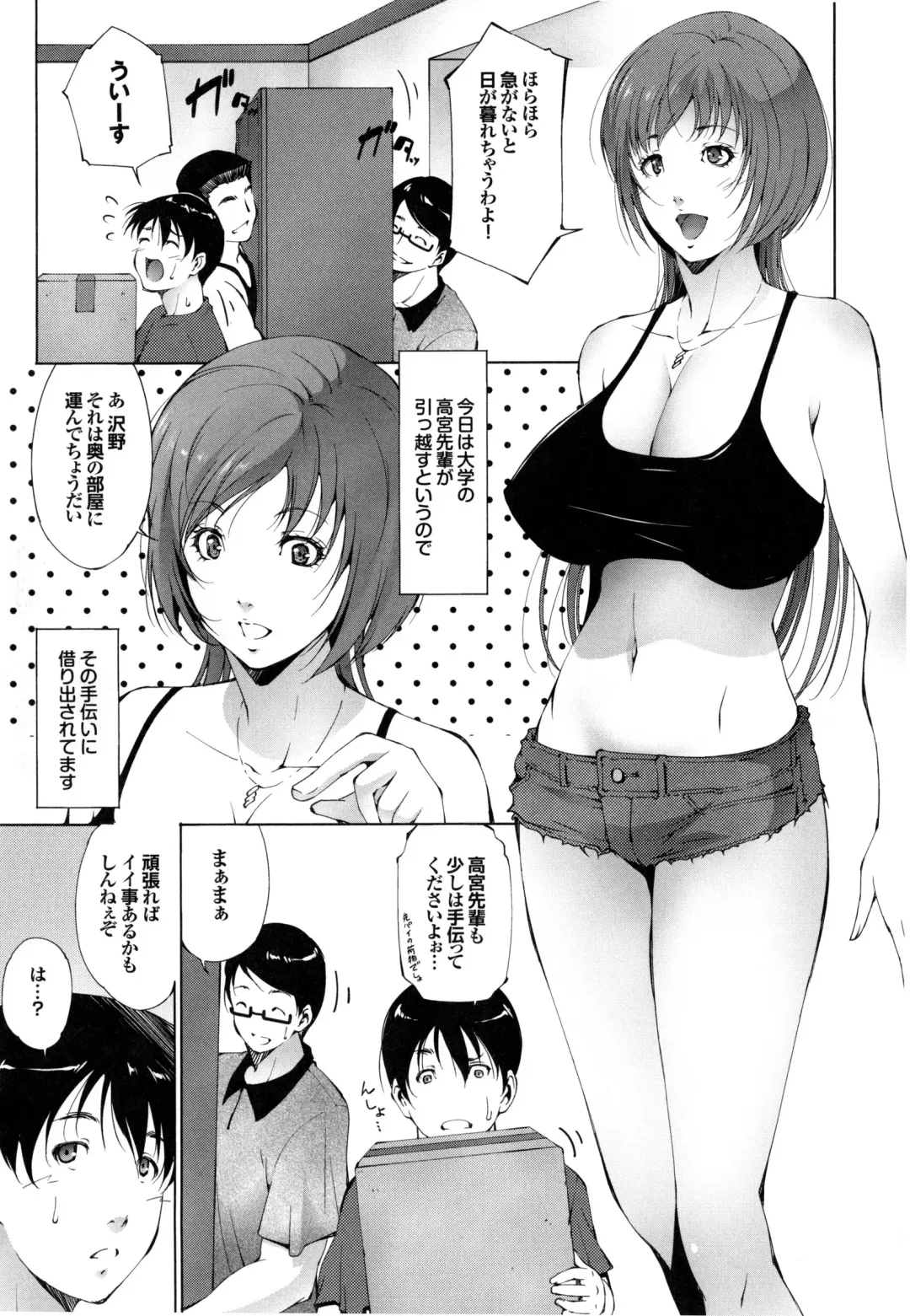 [Touma Itsuki] Junai Shower Fhentai - Page 82