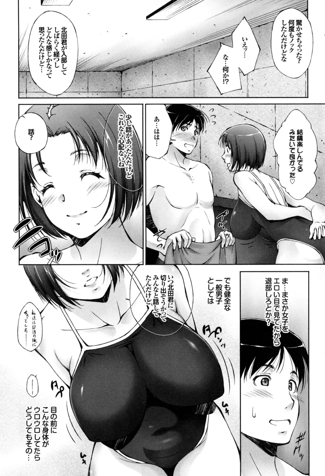 [Touma Itsuki] Junai Shower Fhentai - Page 9