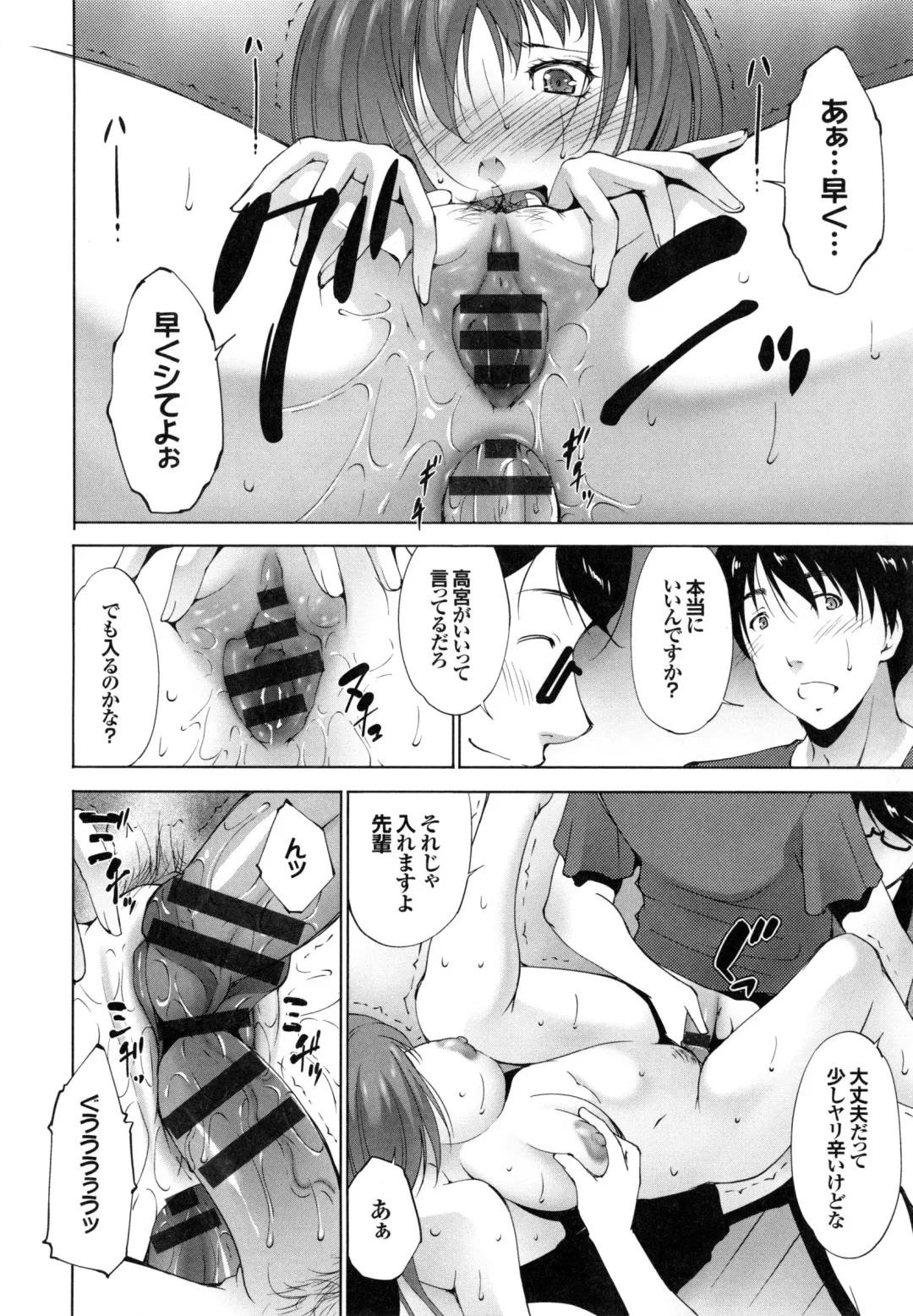 [Touma Itsuki] Junai Shower Fhentai - Page 93