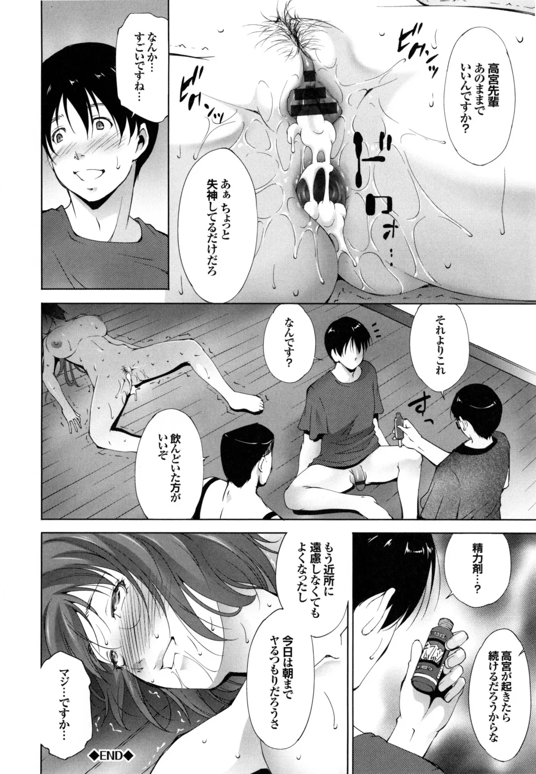 [Touma Itsuki] Junai Shower Fhentai - Page 99