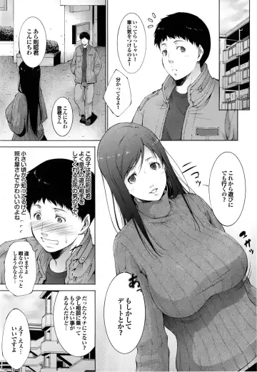 [Touma Itsuki] Junai Shower Fhentai - Page 100