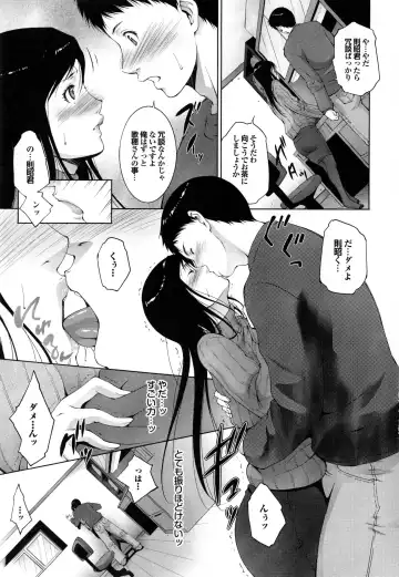 [Touma Itsuki] Junai Shower Fhentai - Page 104