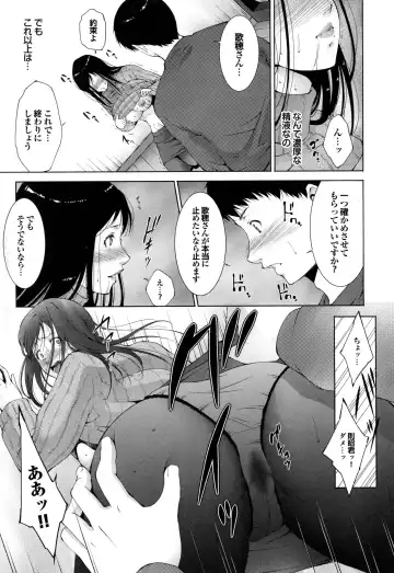 [Touma Itsuki] Junai Shower Fhentai - Page 110