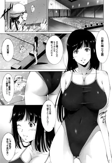 [Touma Itsuki] Junai Shower Fhentai - Page 118