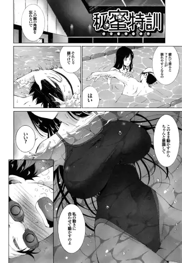 [Touma Itsuki] Junai Shower Fhentai - Page 119