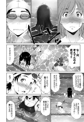 [Touma Itsuki] Junai Shower Fhentai - Page 121