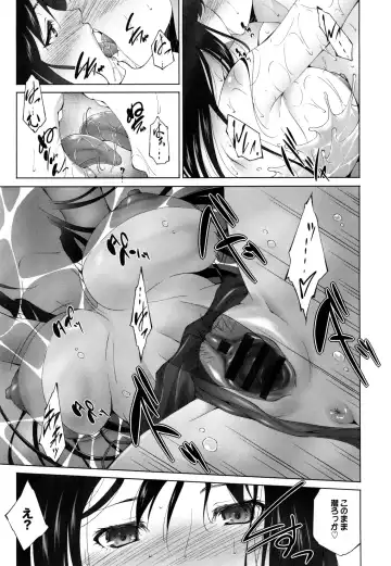 [Touma Itsuki] Junai Shower Fhentai - Page 128