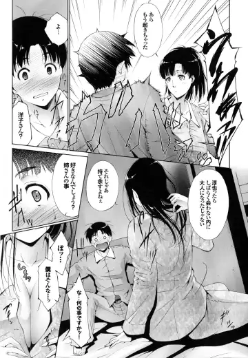 [Touma Itsuki] Junai Shower Fhentai - Page 140