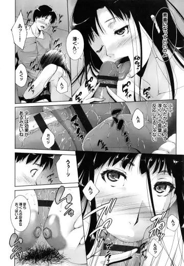 [Touma Itsuki] Junai Shower Fhentai - Page 143