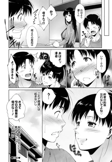 [Touma Itsuki] Junai Shower Fhentai - Page 153