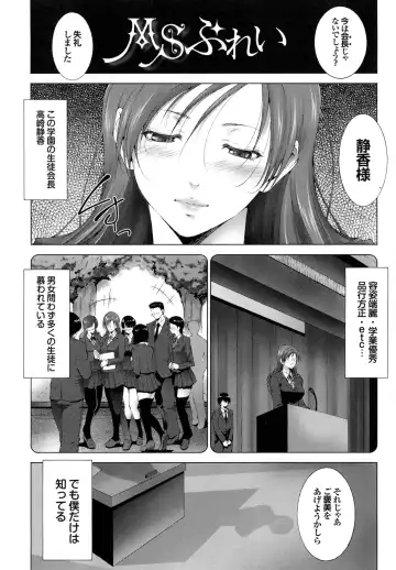 [Touma Itsuki] Junai Shower Fhentai - Page 155