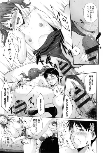 [Touma Itsuki] Junai Shower Fhentai - Page 16