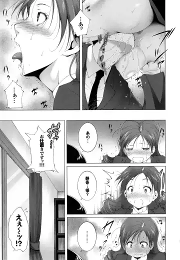 [Touma Itsuki] Junai Shower Fhentai - Page 160